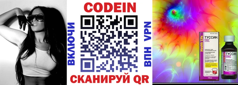 Кодеин напиток Lean (лин)  что такое   Геленджик 
