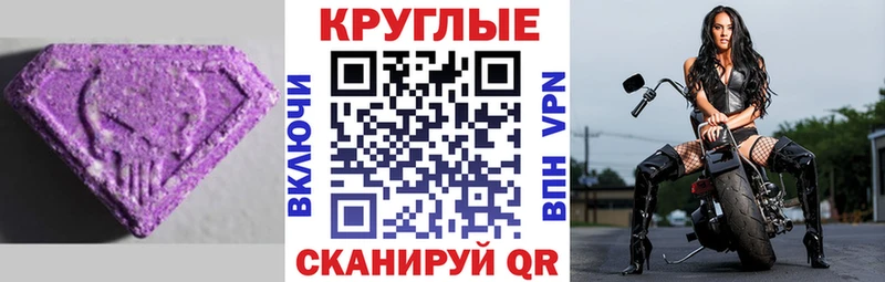 где купить наркоту  Геленджик  Экстази 280 MDMA 