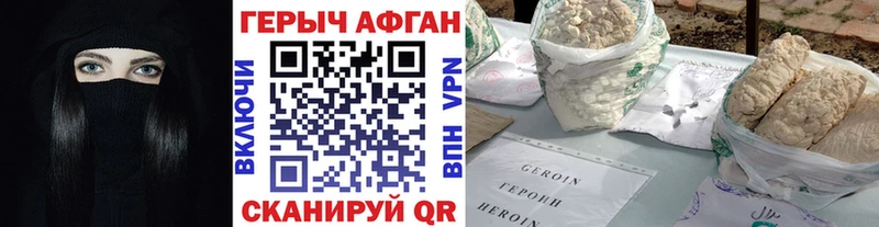Героин гречка Геленджик