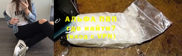 ALPHA-PVP Балахна