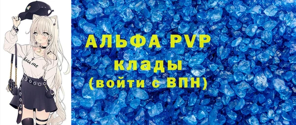 ALPHA-PVP Балахна