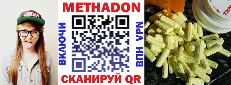закладки  Геленджик  МЕТАДОН кристалл 